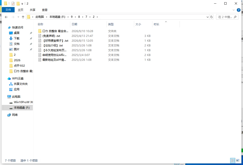 QQ截图20260910123103.png