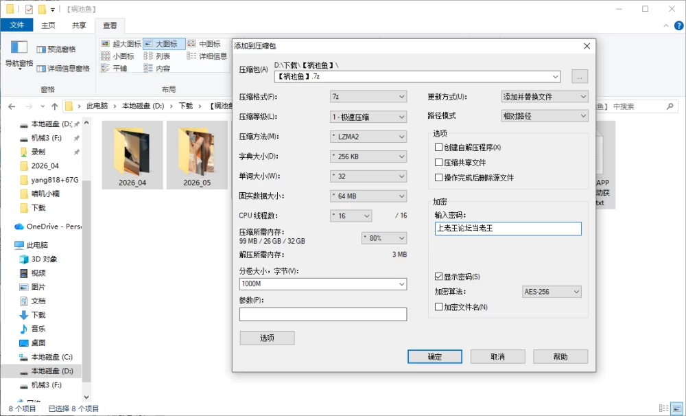 屏幕截图 2026-09-09 164409.png