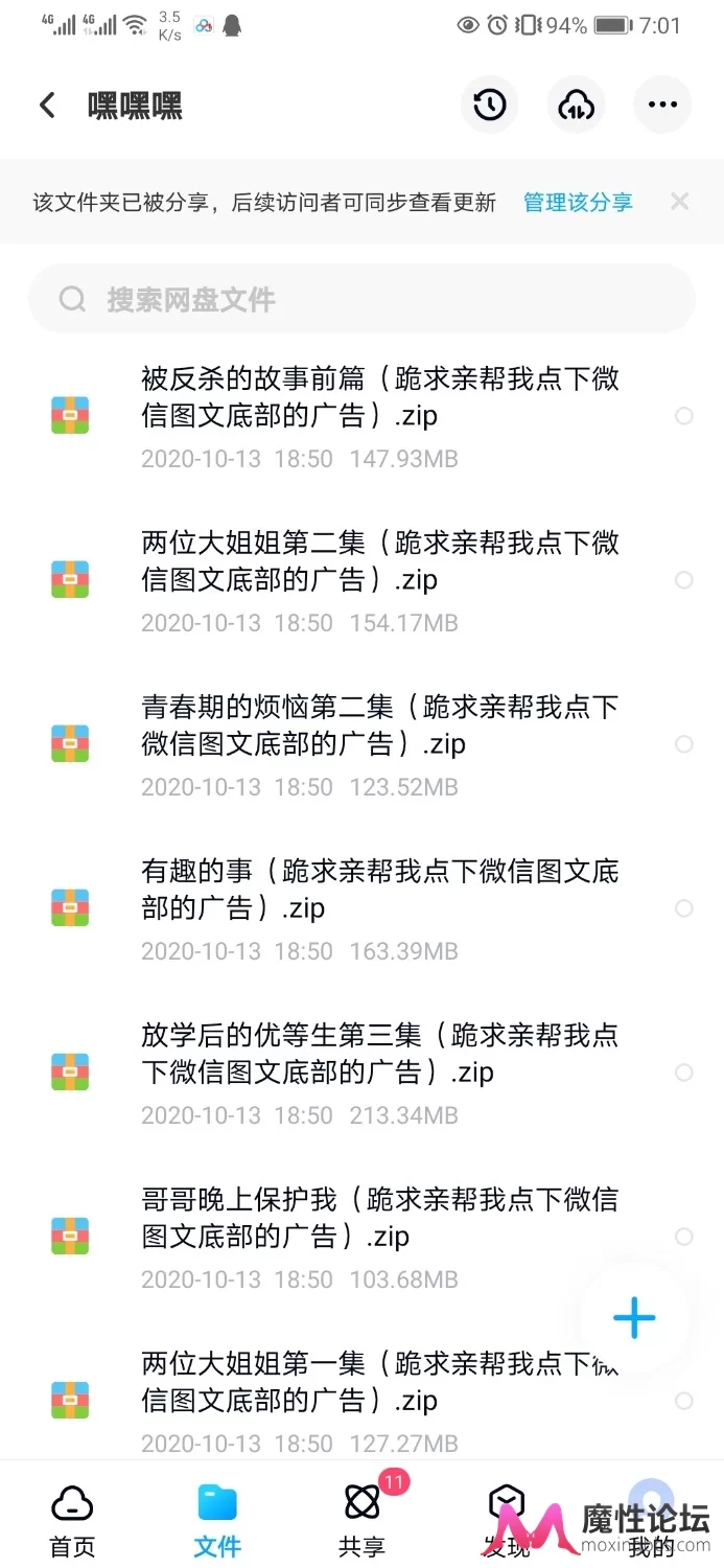 Screenshot_20201013_190133_com.baidu.netdisk.jpg