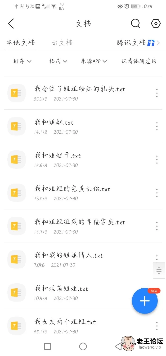 Screenshot_20210806_105531_com.tencent.mtt.jpg