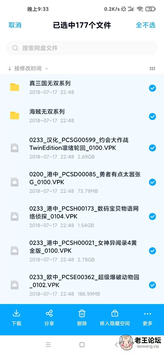 Screenshot_2021-08-16-21-33-12-483_com.baidu.netdisk.jpg