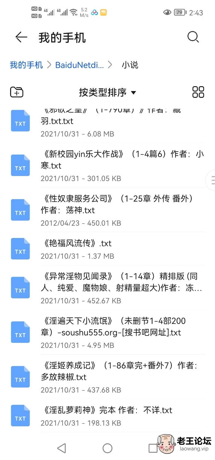 Screenshot_20211122_144630_com.huawei.filemanager.jpg