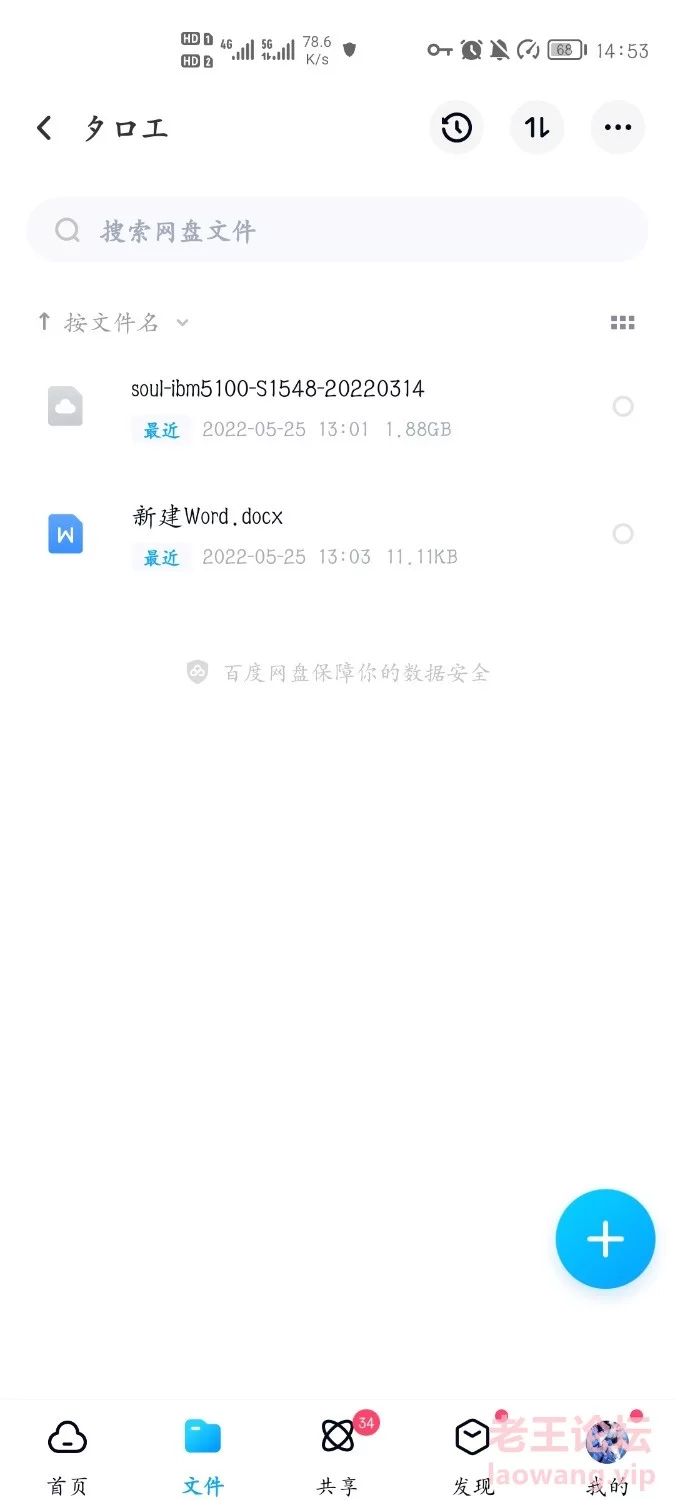 Screenshot_20220525_145355_com.baidu.netdisk.jpg