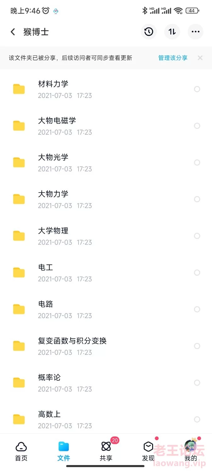 Screenshot_2022-06-01-21-46-45-862_com.baidu.netdisk.jpg