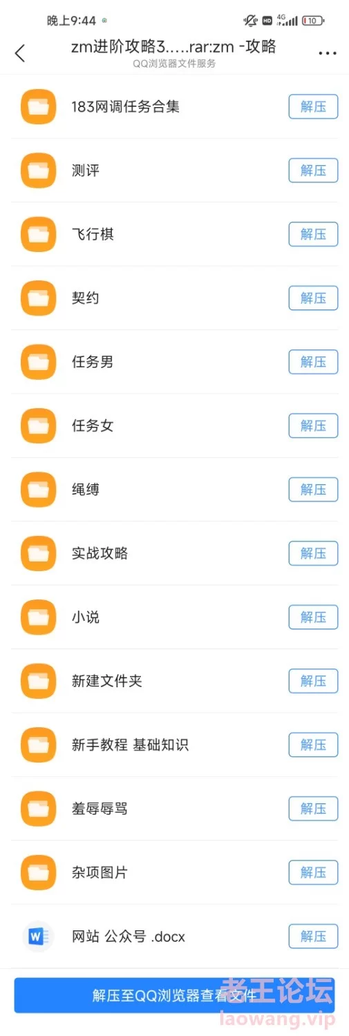 Screenshot_2022-11-12-21-44-29-301_com.tencent.mtt.jpg