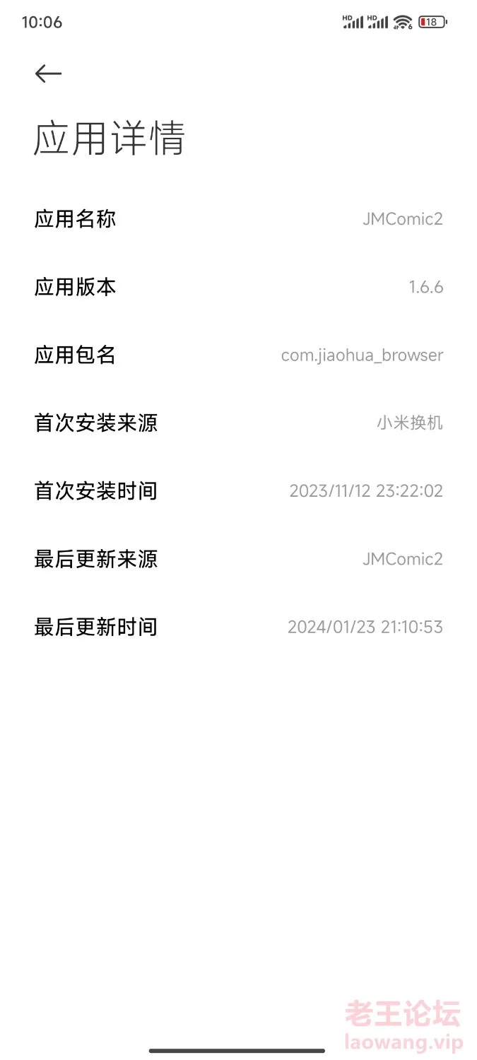 Screenshot_2024-01-26-10-06-03-770_com.miui.securitycenter.jpg