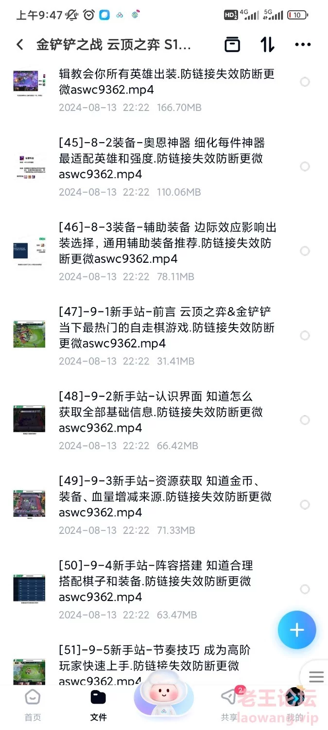 Screenshot_2024-08-18-09-47-22-891_com.baidu.netdisk.jpg