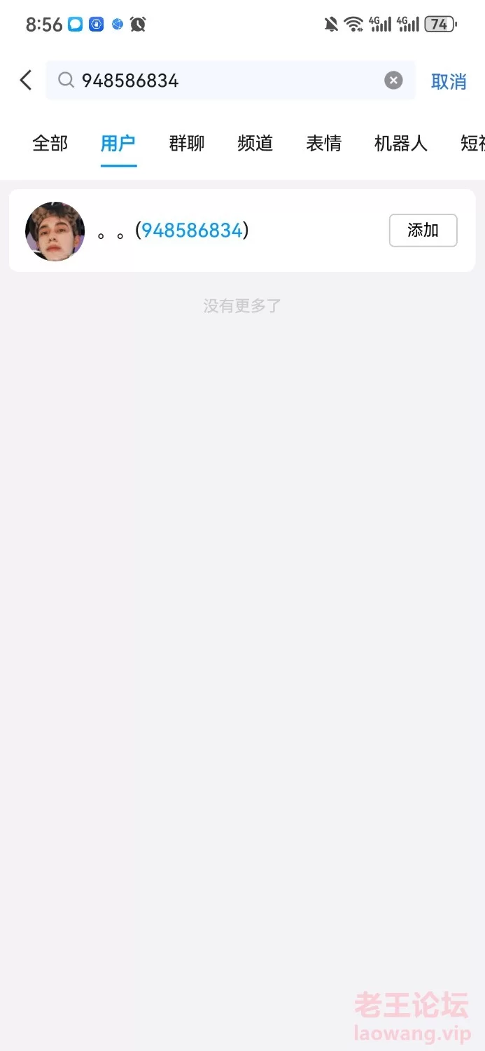 Screenshot_20240827_085644_com.tencent.mobileqq.jpg