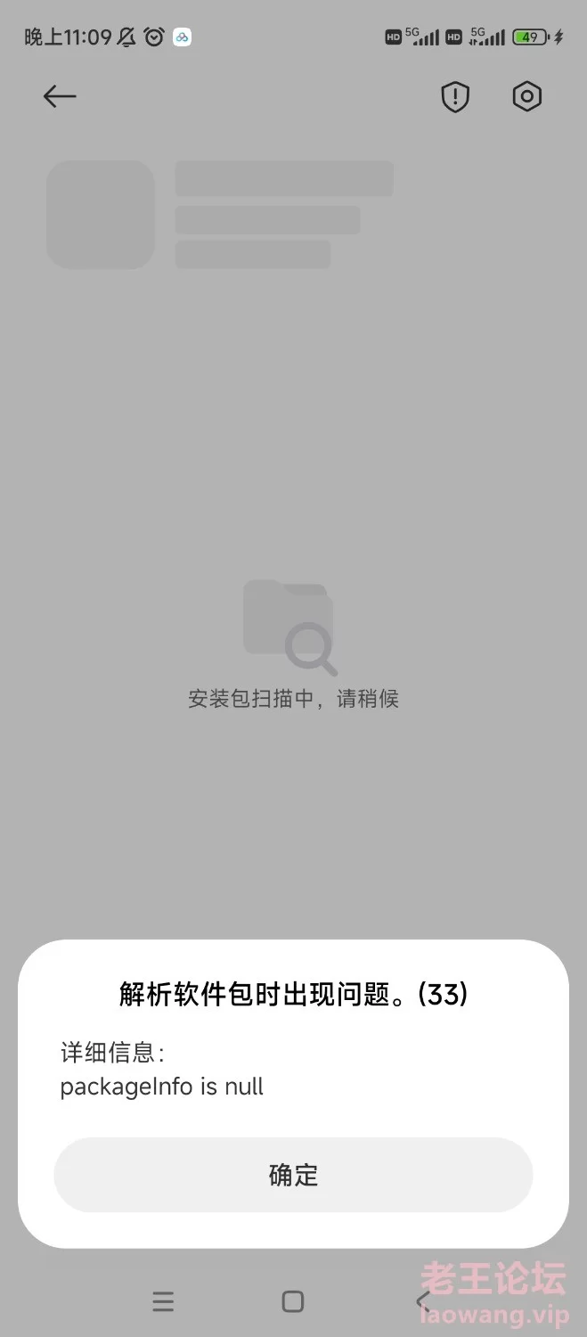 Screenshot_2024-12-30-23-09-37-658_com.miui.packageinstaller.jpg