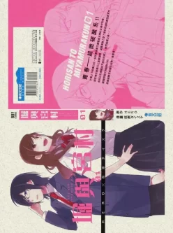 [转载搬运] 堀与宫村漫画【1卷-122话】完结加番外 [文本：84+1.84GB][百度盘]